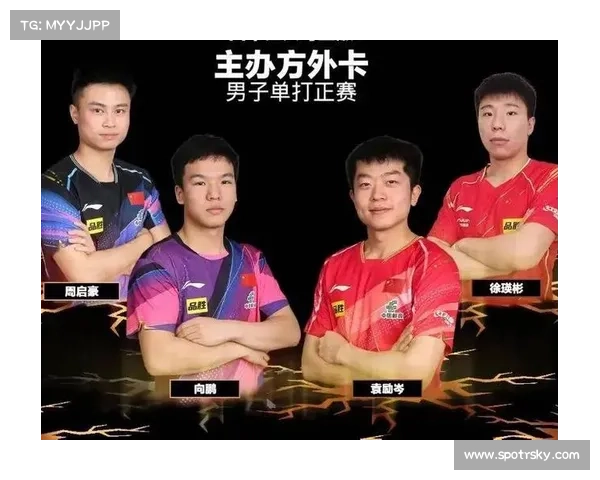 中国台协公布青少年外卡名单 王信伯周金豪顺利晋级正赛